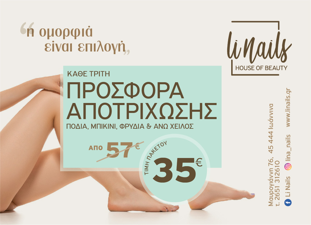 Li Nails - Wax Offer